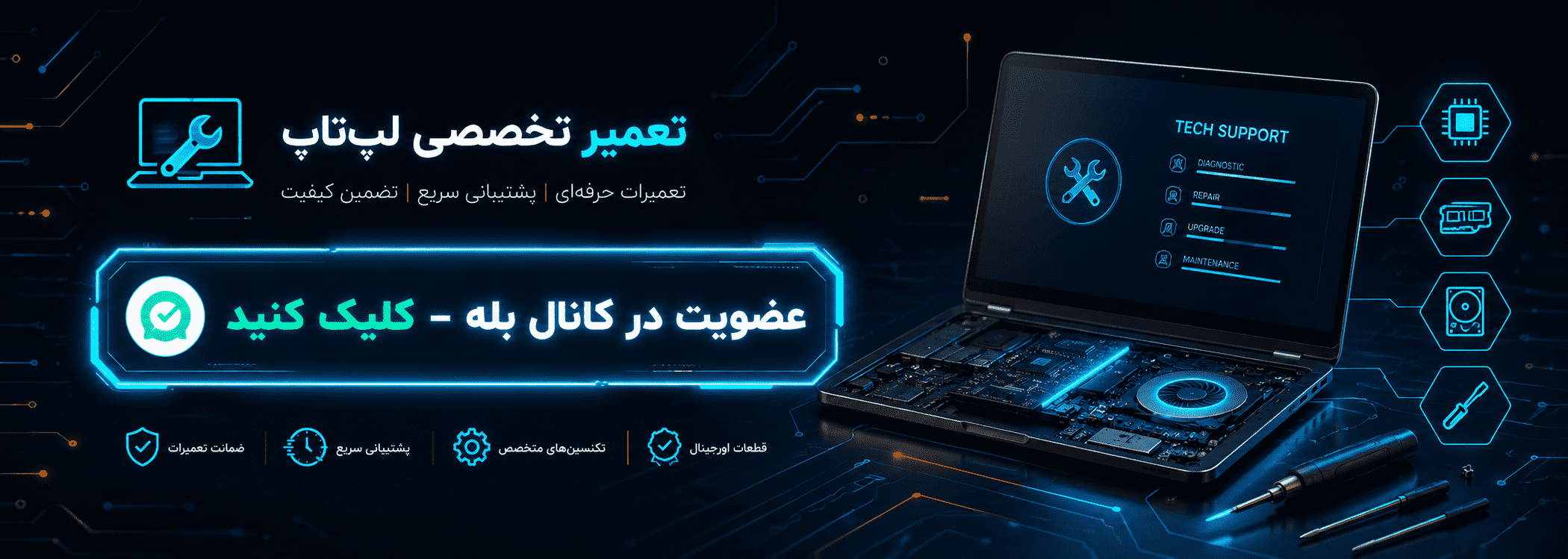 آموزش عیب‌یابی مدار پاور و آی‌او لپ‌تاپ