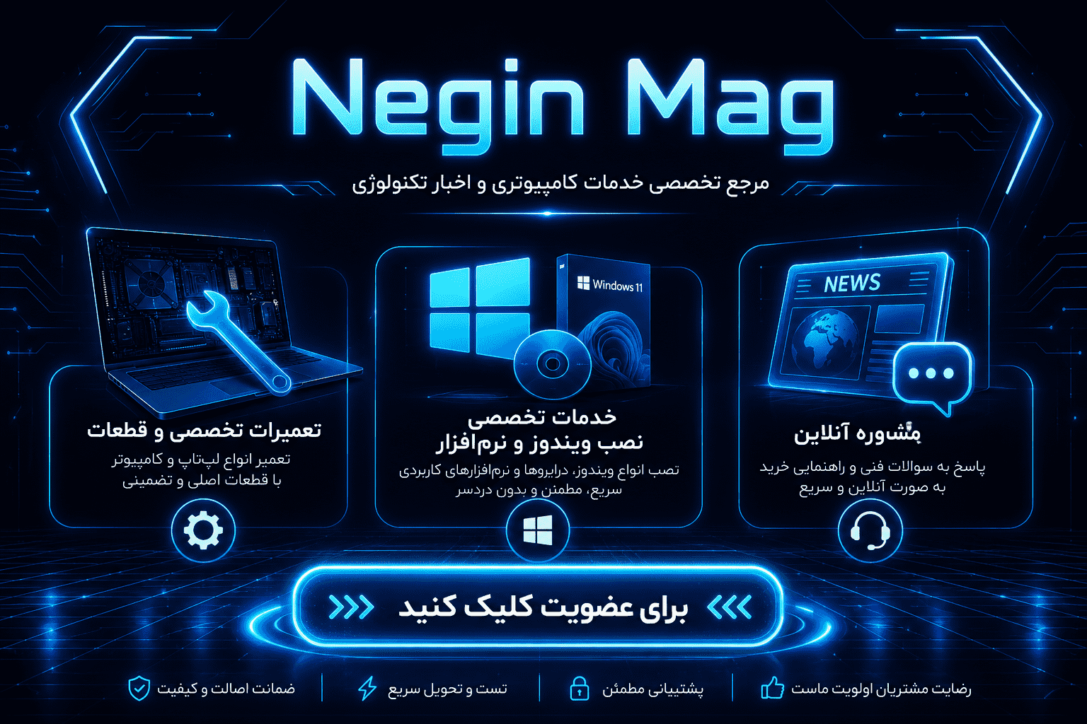 خدمات نصب ویندوز و نرم افزارهای عمومی و تخصصی