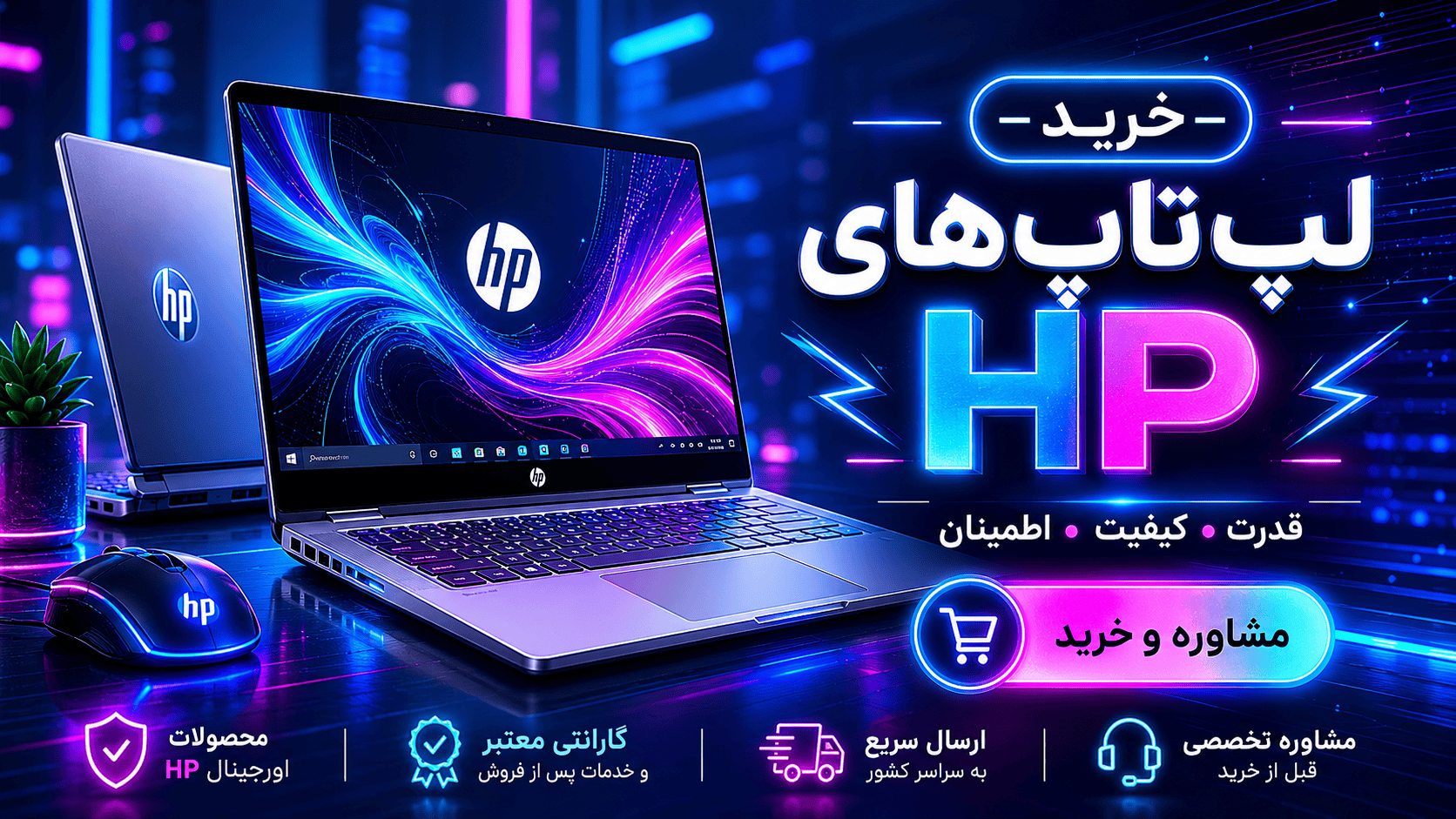 مشاوره تخصصی خرید لپ تاپ