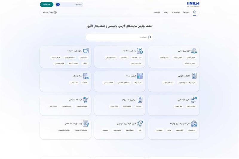 iran-web-directory